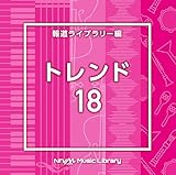 NTVM Music Library �񓹃��C�u�����[�� �g�����h18