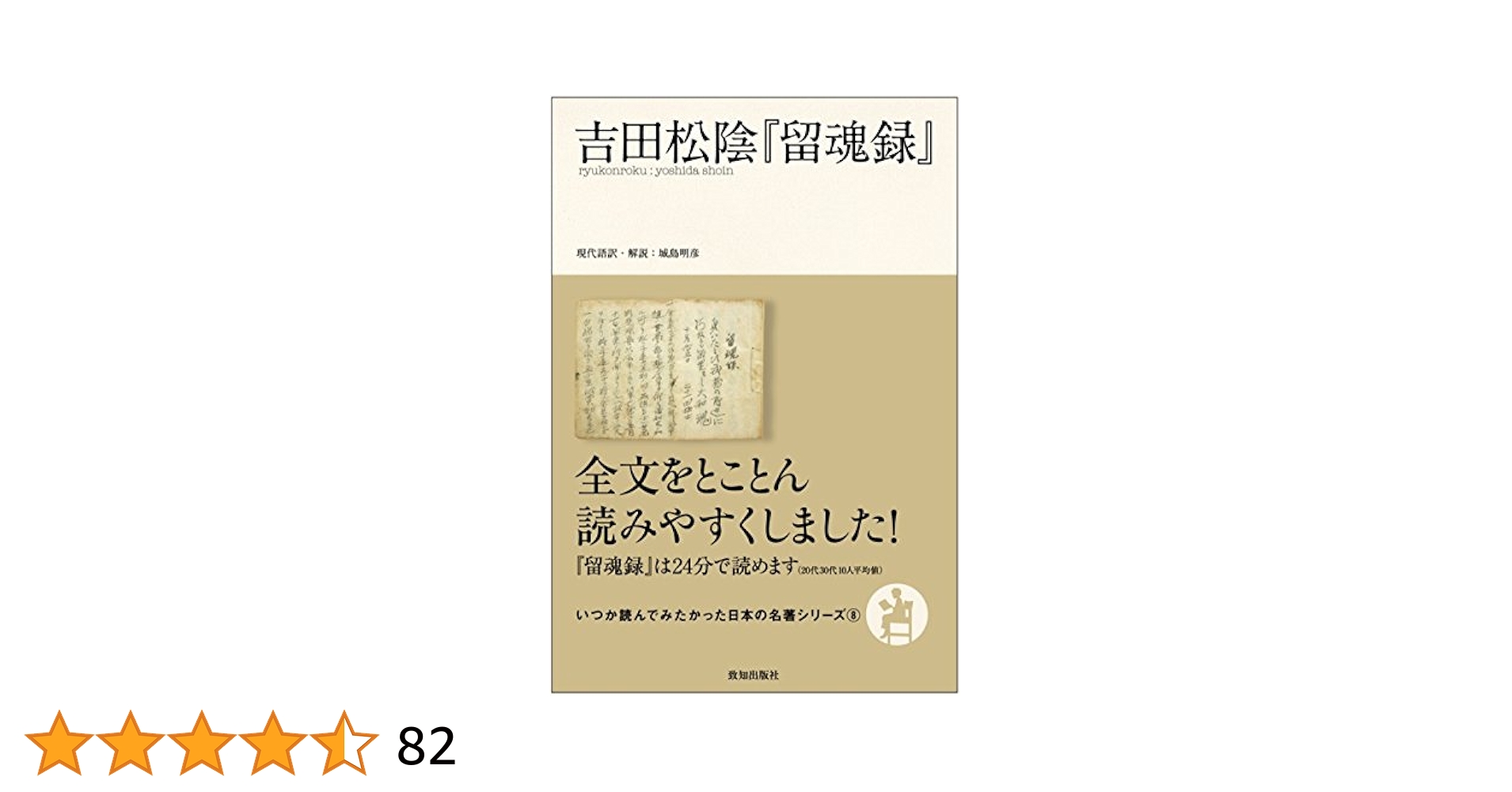 吉田松陰 関係資料目録 吉田松陰関係資料（松陰神社伝来） 文化遺産オンライン