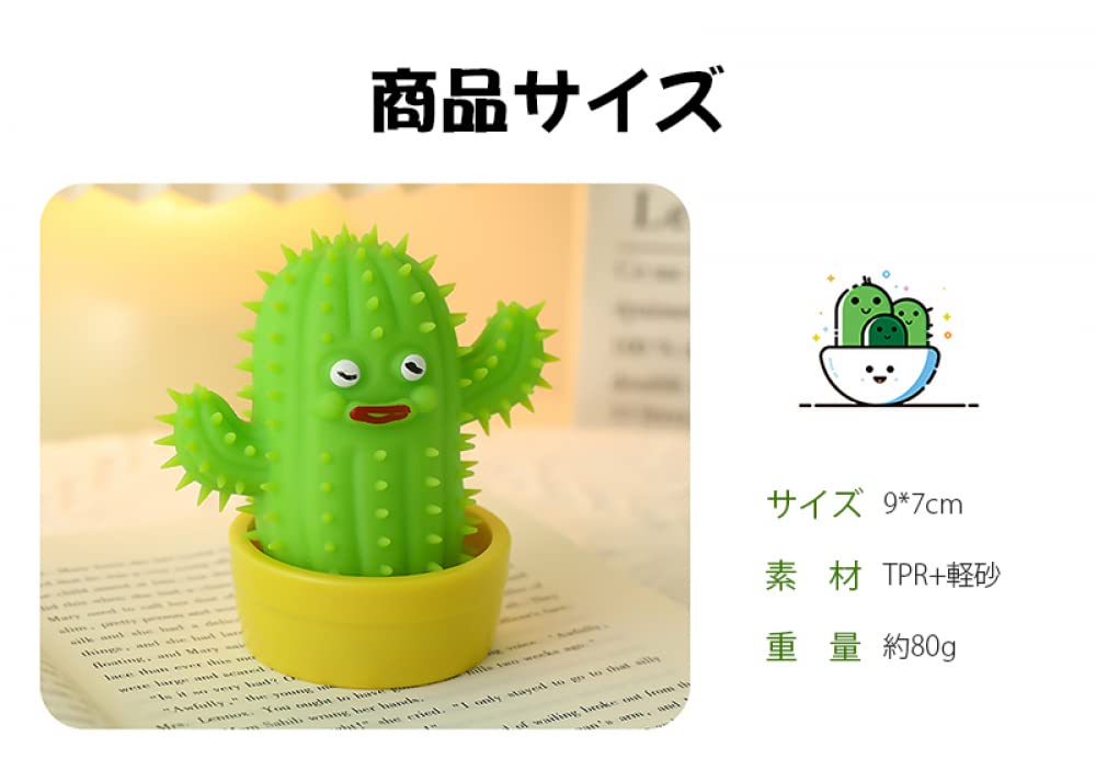Amazon | スクイーズ 玩具 サボテン ブルーム 低反発 おもちゃ 握る