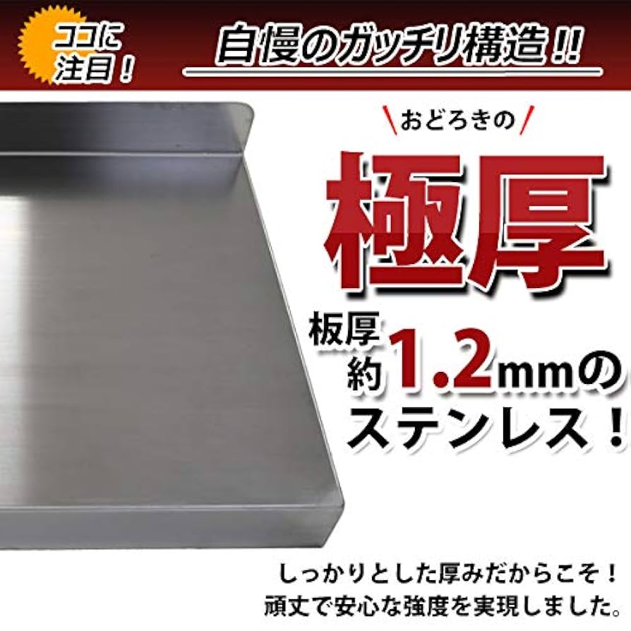 Amazon.co.jp: ステンレス製 棚 シェルフ キッチン平棚 幅約