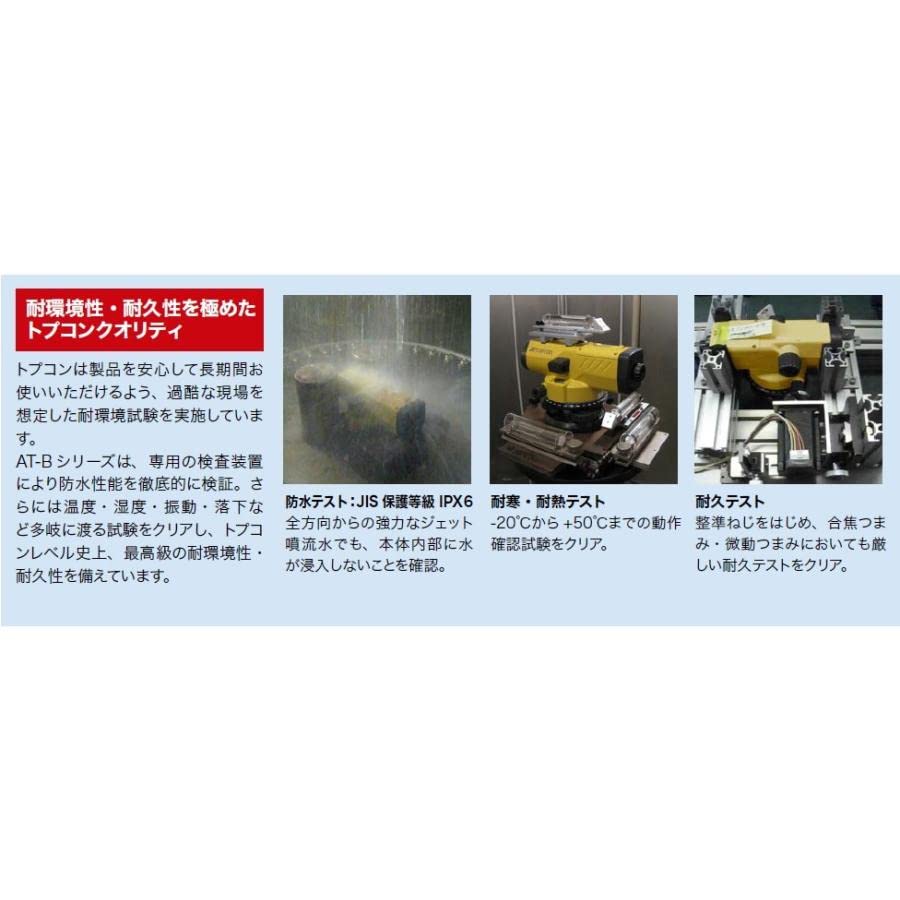 Amazon.co.jp: （校正証明書付）TOPCON トプコン AT-B2 オートレベル 
