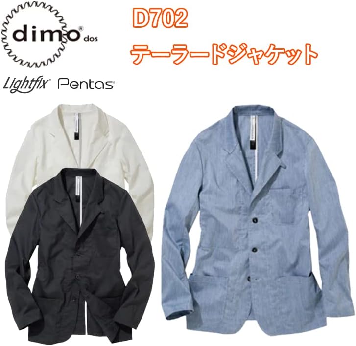 テーラードジャケット D702 S 24.ホワイト ストレッチサマートロ UVカット 帯電防止素材 防透け 遮熱 吸水速乾 ポリエス