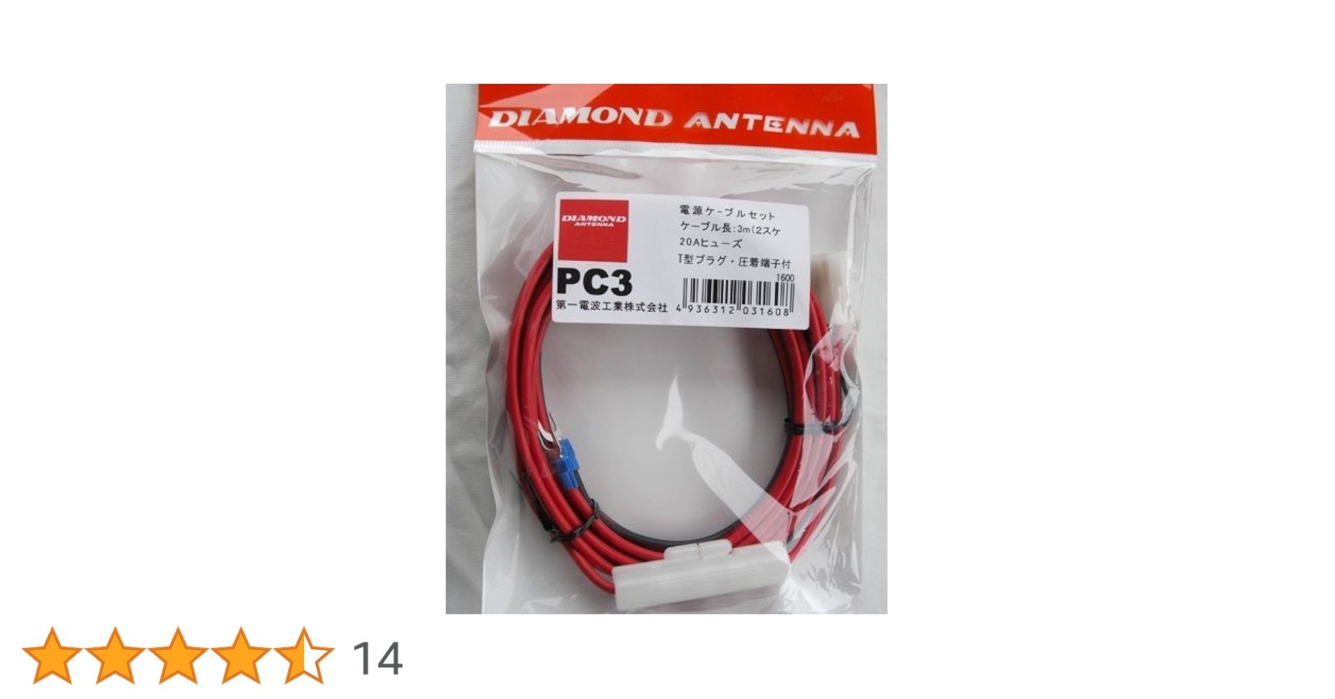 無線アンテナ、DC電源セット 51wNILHOzeL._UF350,350_QL50_.jpg