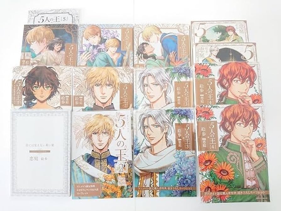 王様ランキング1－6巻 特典ペーパー付き