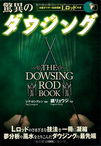 オライリー 無料電子書籍 驚異のダウジング バイ