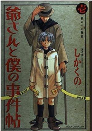 あかりとシロの心霊夜話 24 (LGAコミックス) | 西 尚美 |本 | 通販