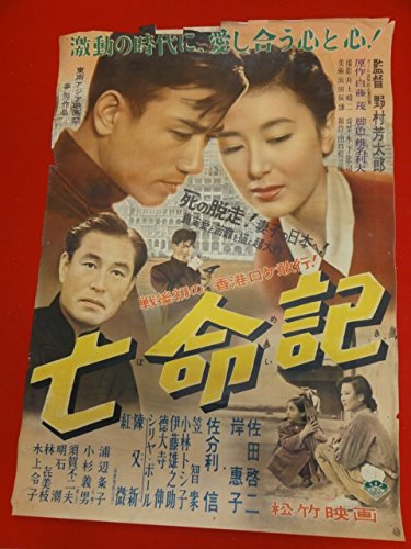 母('29ソ連)プドフキン/'70日本公開映画ポスター/半才(B2)平置き保存物 映画「母」（1926、ソビエト)を見た。ソ連映画界の巨匠の一人