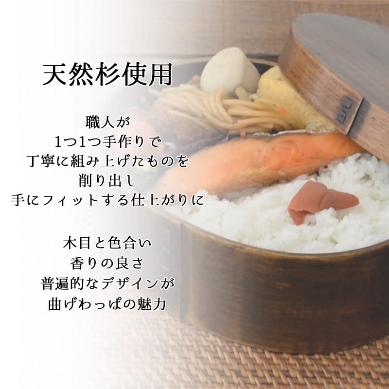 Amazon | 曲げわっぱ 弁当箱 お弁当箱 まげわっぱ 700ml wappa-fh4-2h