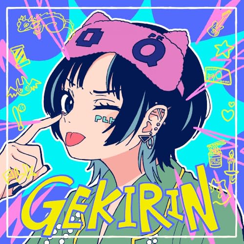 逆鱗 (初回限定盤)(CD＋DVD がりょうてんせいをかくパック)(DVD付)