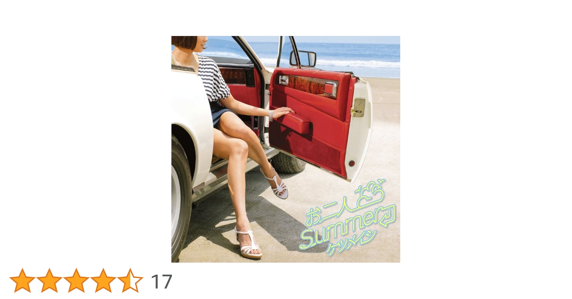 ケツメイシ　お二人summer IN HAWAIIの限定グッズ　★激レア★ ケツメイシ お二人summer IN HAWAIIの限定グッズ ☆激レア