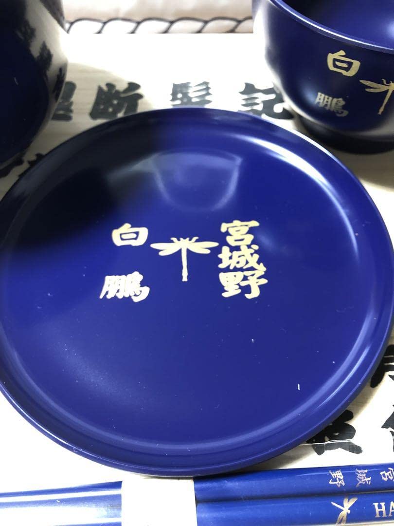 Amazon.co.jp: 白鵬 断髪式 記念品 宮城野 食器セット : ホーム＆キッチン 
