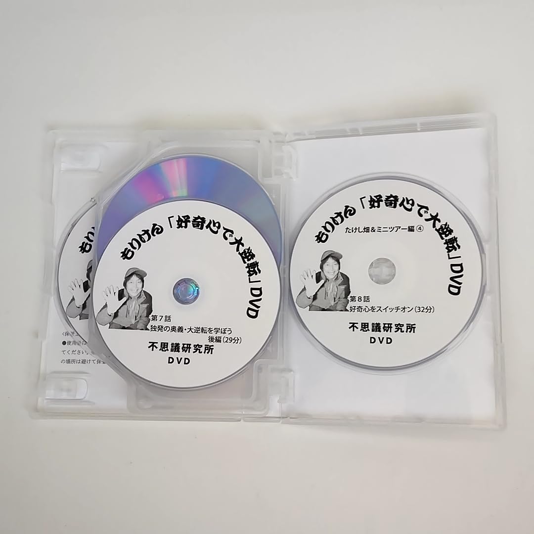もりけん 好奇心で大逆転コンプリートDVD 全8枚BOX 不思議研究所　新品同様 Amazon.co.jp: 不思議研究所 もりけん好奇心で大逆転