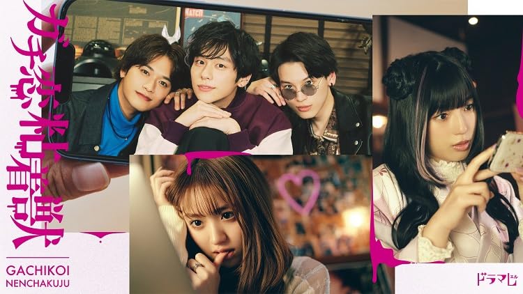 ガチ恋粘着獣　DVD Amazon.co.jp: ガチ恋粘着獣 DVD BOX [DVD] : 香音,石井杏奈