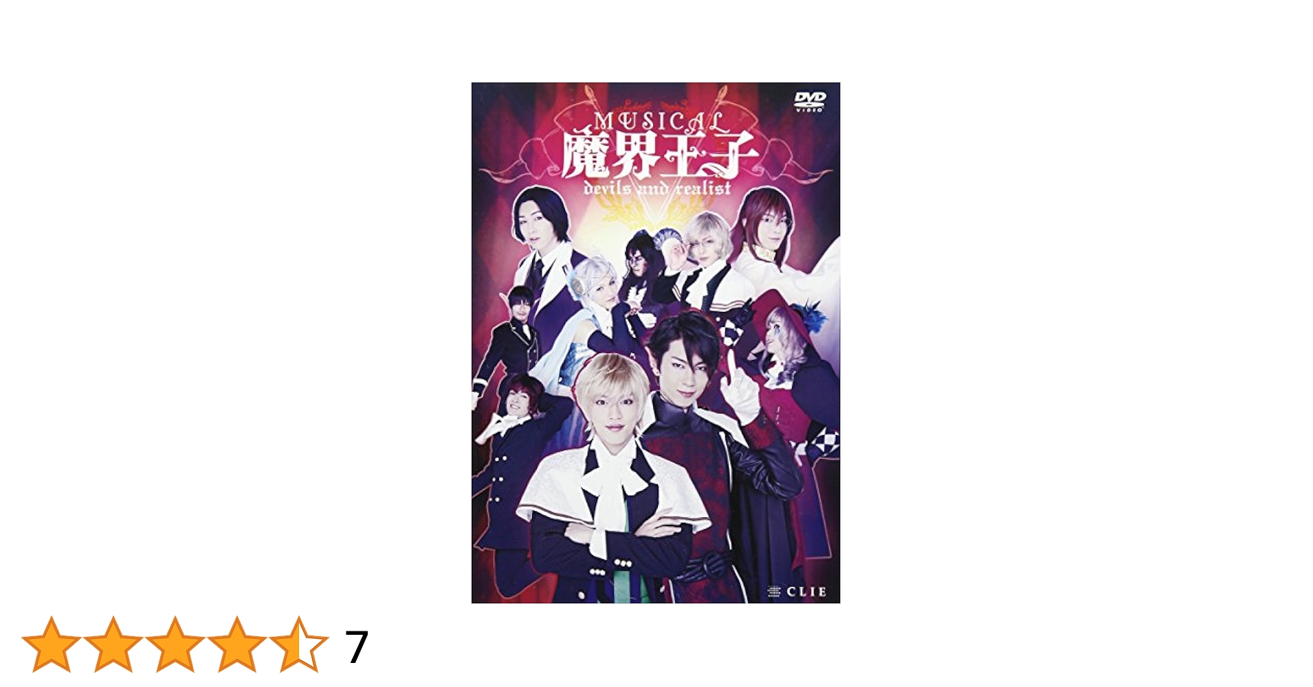魔界王子 devils and realist 5 (初回限定仕様) [DVD] rdzdsi3 Amazon.co.jp: ミュージカル『魔界王子devils and realist