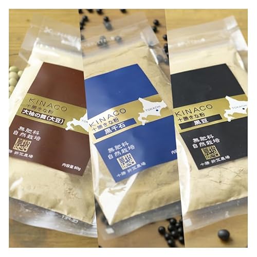 北海道 十勝 幕別 自然栽培 オーガニック大豆で作ったきな粉 3種(「大袖の舞」・黒千石・黒大豆)300g(各100g×1)[折笠農場]有機JAS [ きな粉 きなこ 化学農薬不使用 国産 オーガニック ヨーグルト 香ばしい ]