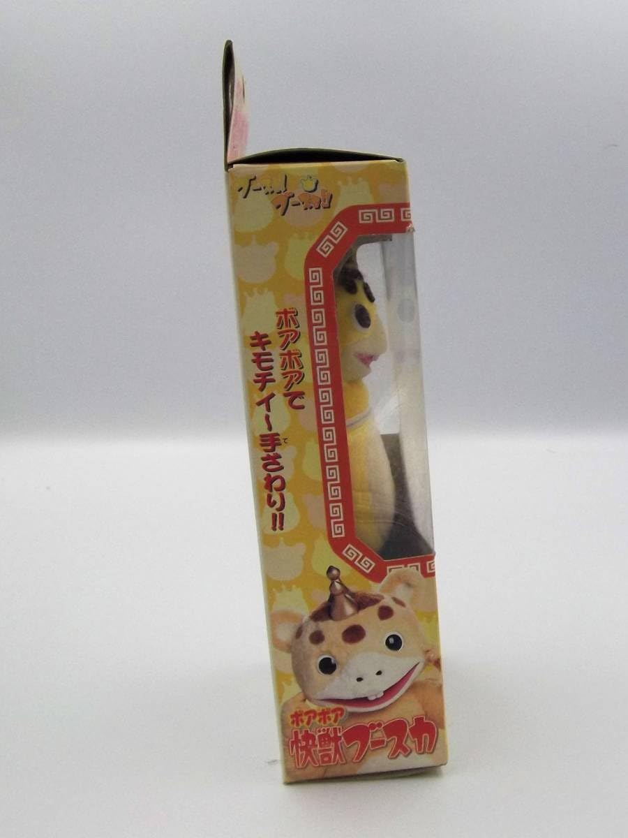 Amazon.co.jp: ボアボア快獣ブースカ 2000年製 ブースカ！ブースカ