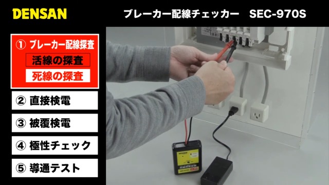 Amazon.co.jp: ジェフコム(Jefcom) ブレーカー配線チェッカー (活線