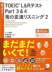 Amazon.co.jp: [音声DL付]TOEIC(R) L＆Rテスト 基本例文990選 TTT速習