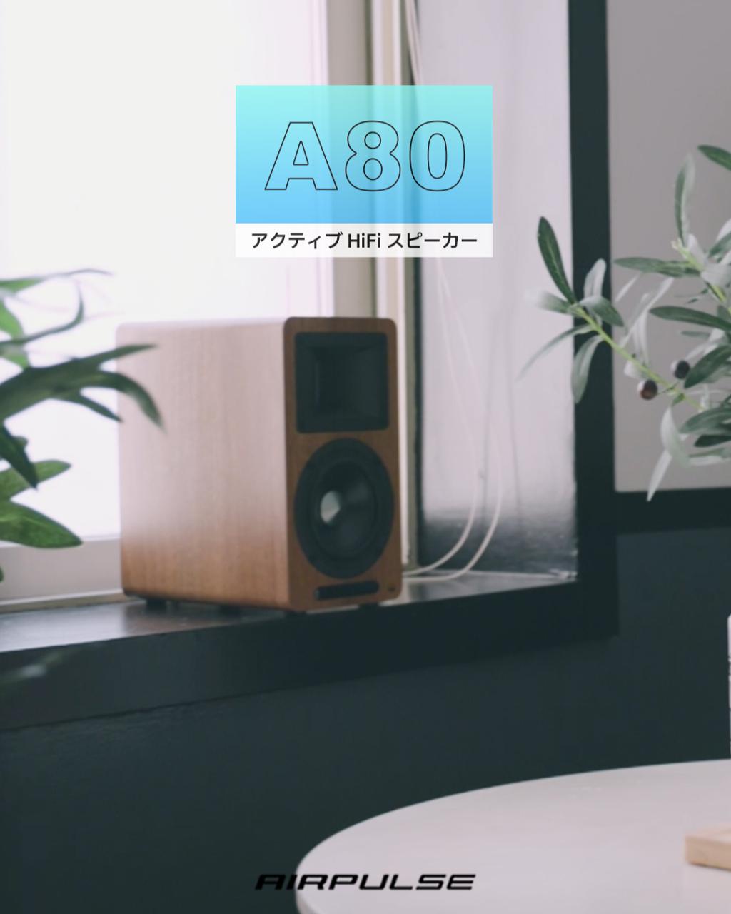 Amazon.co.jp: Airpulse A80 ブックシェルフスピーカー アクティブ