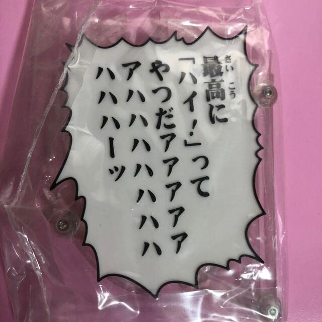 ジョジョの奇妙な冒険 超像可動 セリフプレートセット Amazon.co.jp: 超像可動 ジョジョの奇妙な冒険 セリフ プレート