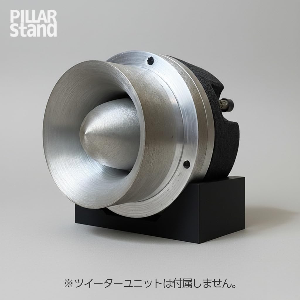 Amazon | 【JBL 075/2405 専用】ツイータースタンド J 2個組 | PILLAR