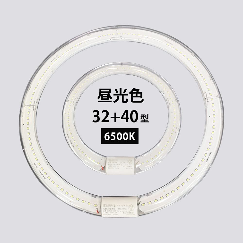 Amazon | 丸型蛍光灯 led 32+40形セット 丸形ledランプ 丸形蛍光灯 led