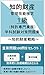 知的財産管理技能検定1級学科試験対策問題集 知的財産戦略