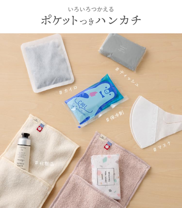 Amazon｜今治タオルポケットハンカチ サニタリーポーチ キッズ