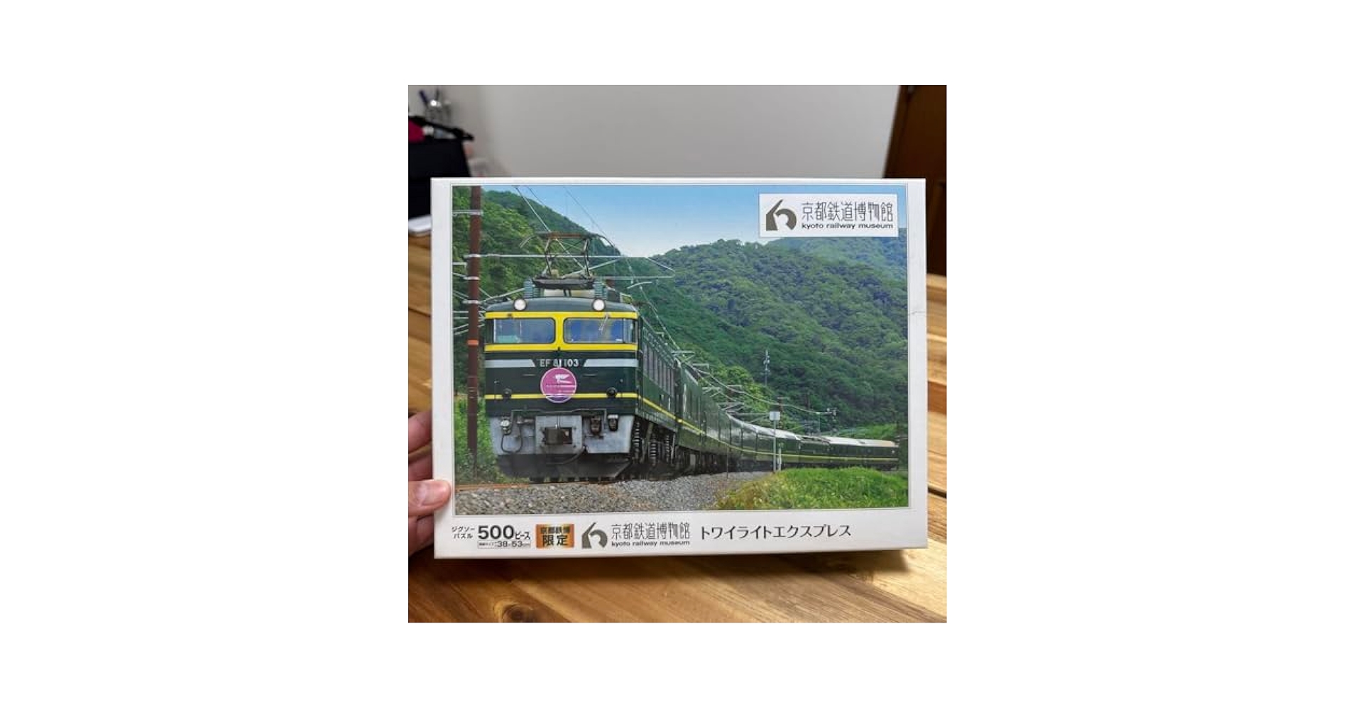 SID（シド）「TOUR 2012 M&W」500ピース ジグソーパズル Amazon | トワイライトエクスプレス ジグソーパズル 500ピース