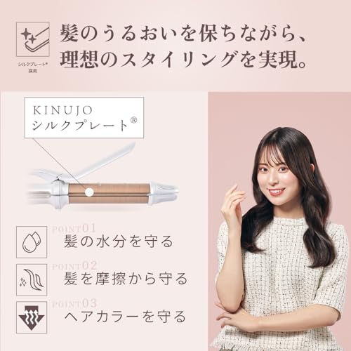 KINUJO 2WAY IRON 2W01 の商品画像 1