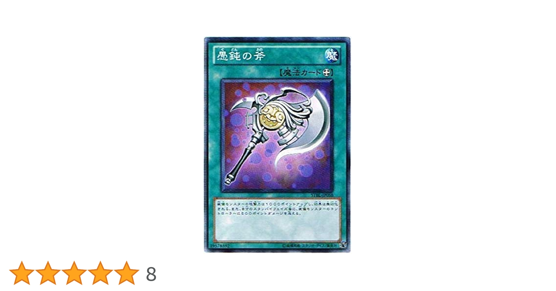 遊戯王 - YO Amazon.co.jp: 遊戯王カード 破械童子サラマ(ノーマル) ETERNITY
