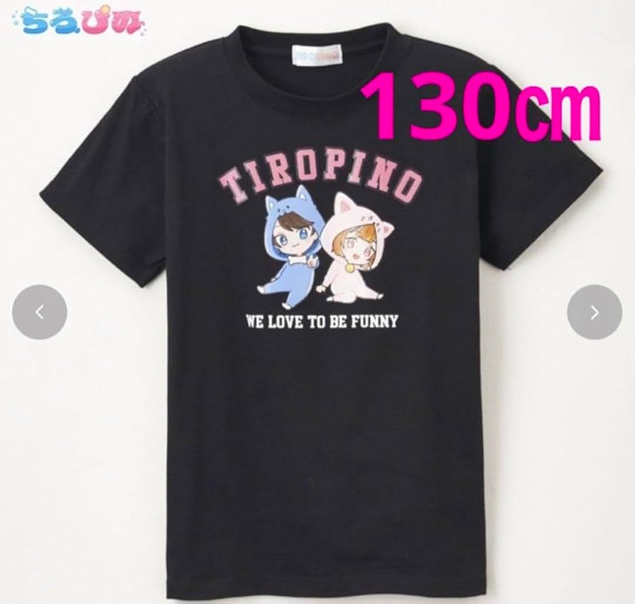 ちろぴの Tシャツ ぴの なりきり ちろぴの ふわモコなりきりセット（ぴの） – ちろぴのマーケット