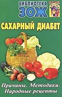 Diabetes diabet.prichiny.metodiki.narodnye recipes / Sakharnyy diabet.Prichiny.Metodiki.Narodnye retsepty 5902812135 Book Cover