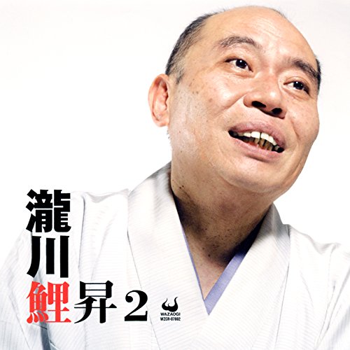  Takigawa Risho 2