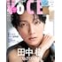 VOCE 2024年6月号 Special Edition
