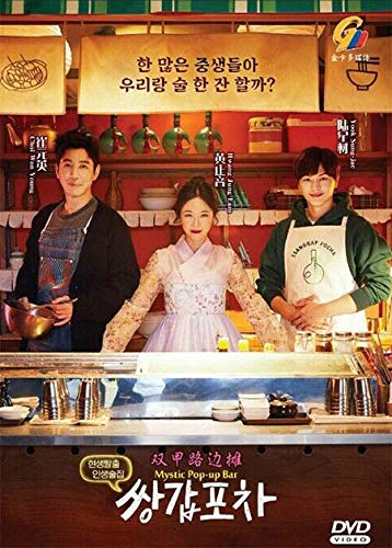 Mystic Pop-up Bar (Korean Drama, English Sub, All Region DVD)