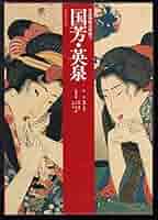 名品揃物浮世絵 4 名品揃物浮世絵 (4): 9784324024898: Books - Amazon.ca