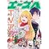 月刊少年エース2021年1月号