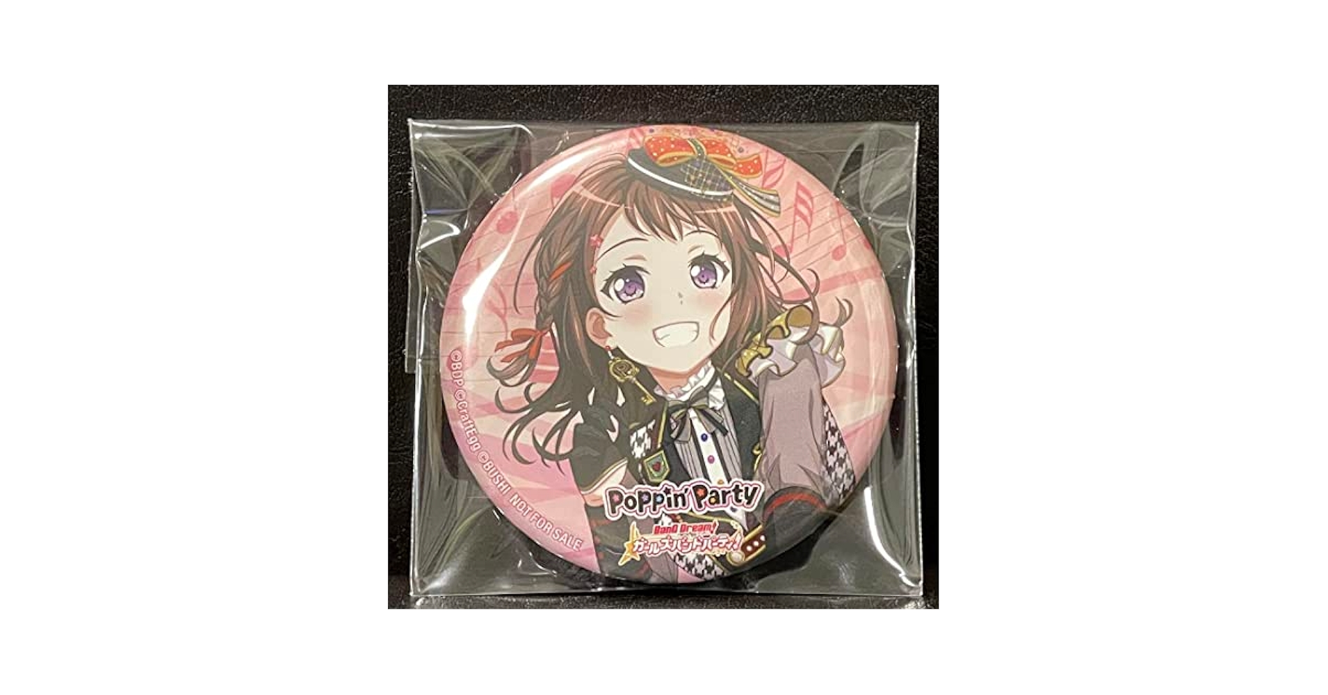 Amazon.co.jp: バンドリ Poppin'Par 戸山香澄 二重の虹 特典 缶