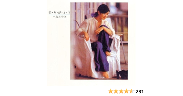 Amazon.co.jp: あ・り・が・と・う(紙ジャケット仕様): ミュージック