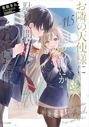 お隣の天使様にいつの間にか駄目人間にされていた件 4巻セット Amazon.co.jp: お隣の天使様にいつの間にか駄目人間にされていた