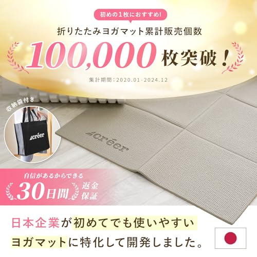 créer(クレエ)【日本国内メーカー】ヨガデビューに最適なヨガマット 折りたたみ 厚め 6mm 持ち運び用バッグ付き 選べる10カラー (オレンジ) 2枚目