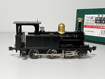 【美品】ワールド工芸　蒸気機関車　へっつい HOナロー 東洋活性白土 くろひめ号 蒸気機関車 ワールド工芸