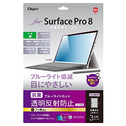 ナカバヤシ Surface Pro 8 用 液晶保護フィルム 反射防止 ブルーライトカット 気泡レス加工 Z9430 透明
