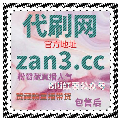 哔哩弹幕 + 评论精准推广！流量提升新玩法，让内容快速上首页