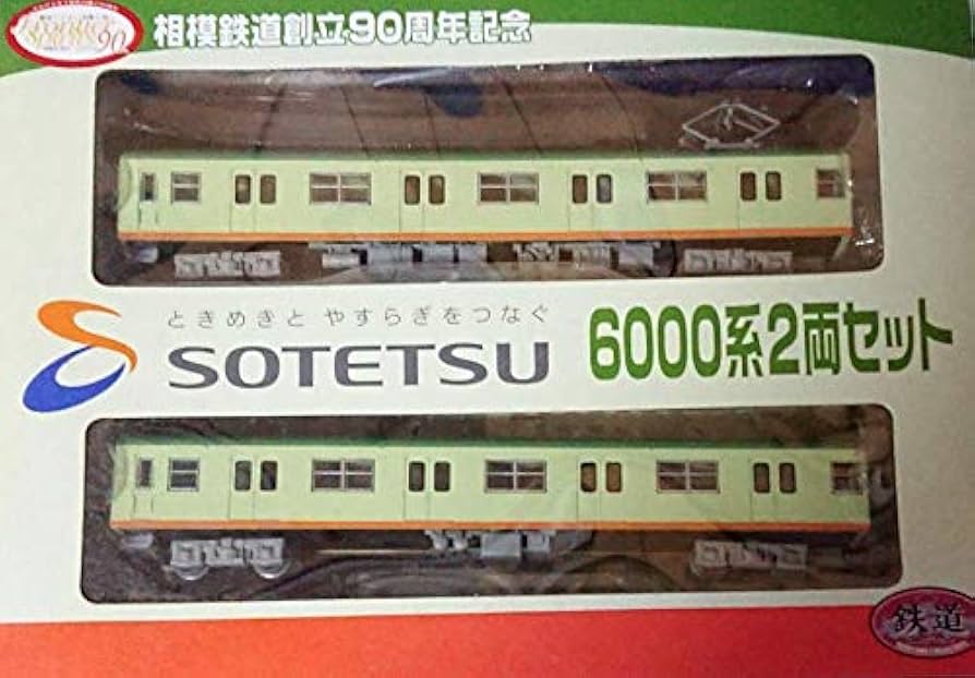 鉄コレ 相模鉄道創立90周年記念 6000系 12両セット Amazon | 鉄道コレクション 相模鉄道創立90周年記念 相鉄 相模