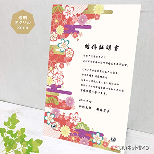 文具 結婚証明書の人気商品 通販 価格比較 価格 Com
