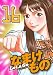 Let's Go なまけもの 16