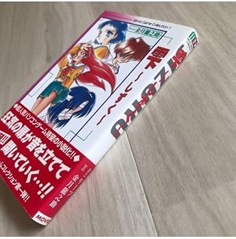 Amazon.co.jp: 【帯付・初版】小説 雫 しずく 金月龍之助【帯付・初版