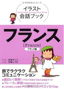 Tankobon Hardcover ????????? ?????????? [French] Book